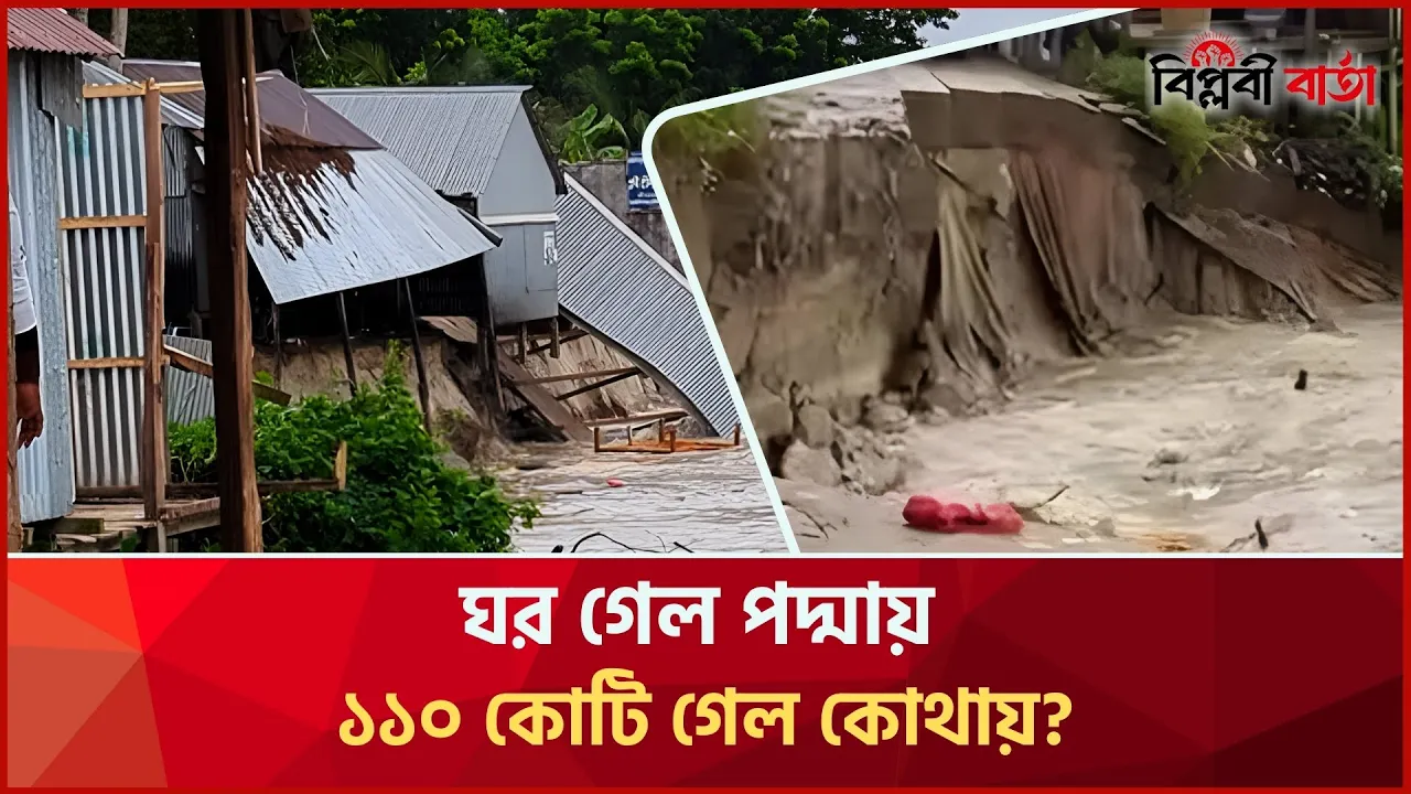 দুই ধসেই শেষ ১১০ কোটি, প্রশ্নে হাসিনার প্রকল্পনীতি